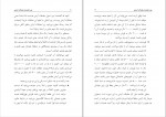 دانلود کتاب دوره فشرده معاملات آپشن فرزاد وجیهی 87 صفحه PDF 📘-1
