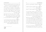 دانلود کتاب دوره فشرده معاملات آپشن فرزاد وجیهی 87 صفحه PDF 📘-1