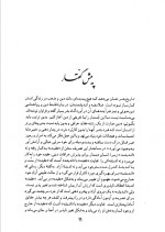 دانلود کتاب دین سازان بی خدا مسعود انصاری 488 صفحه PDF 📘-1