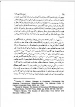 دانلود کتاب دین سازان بی خدا مسعود انصاری 488 صفحه PDF 📘-1