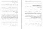 دانلود کتاب راهنمای مشاوره تحصیلی توحید اکبری طارسی 126 صفحه PDF 📘-1