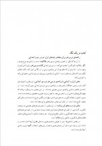 دانلود کتاب راهنمای سبز برای معلمان اول دوم و سوم ابتدایی 272 صفحه PDF 📘-1