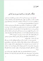 دانلود کتاب راهنمای سبز برای معلمان اول دوم و سوم ابتدایی 272 صفحه PDF 📘-1