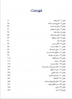 دانلود کتاب راهنمای معلم ریاضی اول دبستان 178 صفحه PDF 📘-1