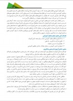دانلود کتاب راهنمای معلم ریاضی اول دبستان 178 صفحه PDF 📘-1