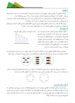دانلود کتاب راهنمای معلم ریاضی اول دبستان 178 صفحه PDF 📘-1