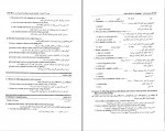 دانلود کتاب راهنمای کامل اکتیو 2 حمیده جسور 275 صفحه PDF 📘-1