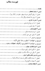 دانلود کتاب راهنمای کامل اکتیو 2 حمیده جسور 275 صفحه PDF 📘-1