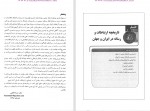 دانلود کتاب رسانه شناسی حسنا کاظمی 167 صفحه PDF 📘-1