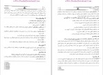 دانلود کتاب رسانه شناسی حسنا کاظمی 167 صفحه PDF 📘-1