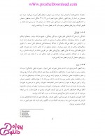 دانلود کتاب رشد و تکامل حرکتی فرناز ترابی 278 صفحه PDF 📘-1
