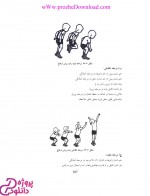 دانلود کتاب رشد و تکامل حرکتی فرناز ترابی 278 صفحه PDF 📘-1
