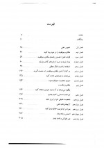 دانلود کتاب روانشناسی تصویر ذهنی مهدی قراچه داغی 329 صفحه PDF 📘-1