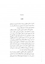 دانلود کتاب روانشناسی تصویر ذهنی مهدی قراچه داغی 329 صفحه PDF 📘-1