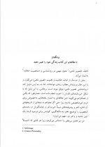 دانلود کتاب روانشناسی تصویر ذهنی مهدی قراچه داغی 329 صفحه PDF 📘-1