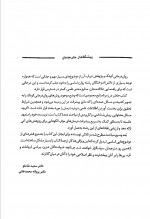 دانلود کتاب روان درمانی کودک سعید شاملو 201 صفحه PDF 📘-1