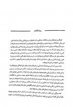 دانلود کتاب روان درمانی کودک سعید شاملو 201 صفحه PDF 📘-1