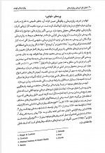 دانلود کتاب روان درمانی کودک سعید شاملو 201 صفحه PDF 📘-1