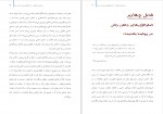 دانلود کتاب روان شناسی تکاملی 2 آرش حسینیان 293 صفحه PDF 📘-1