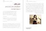 دانلود کتاب روان شناسی تکاملی 2 آرش حسینیان 293 صفحه PDF 📘-1