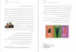 دانلود کتاب روان شناسی تکاملی 2 آرش حسینیان 293 صفحه PDF 📘-1