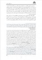 دانلود کتاب روش تحقیقی رایانه ای حمید حسینی 174 صفحه PDF 📘-1