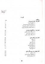 دانلود کتاب ریاضیات پایه لیدا فرخو 278 صفحه PDF 📘-1