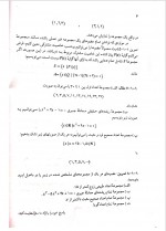 دانلود کتاب ریاضیات پایه لیدا فرخو 278 صفحه PDF 📘-1