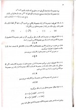 دانلود کتاب ریاضیات پایه لیدا فرخو 278 صفحه PDF 📘-1