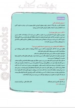 دانلود کتاب ریاضی گسسته پایه دوازدهم نوید یکتا 94 صفحه PDF 📘-1