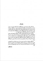 دانلود کتاب زبان تالشی حمید حاجت پور 239 صفحه PDF 📘-1