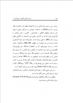 دانلود کتاب زبان تالشی حمید حاجت پور 239 صفحه PDF 📘-1