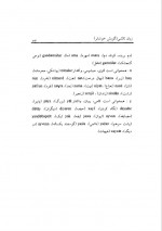 دانلود کتاب زبان تالشی حمید حاجت پور 239 صفحه PDF 📘-1