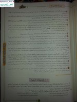 دانلود کتاب زیست شناسی 3 پایه دوازدهم فردین جوادی 383 صفحه PDF 📘-1