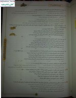 دانلود کتاب زیست شناسی 3 پایه دوازدهم فردین جوادی 383 صفحه PDF 📘-1