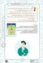 دانلود کتاب زیست کنکور ویژه سال دوازدهم علیرضا سعیدی 169 صفحه PDF 📘-1