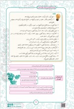 دانلود کتاب زیست کنکور ویژه سال دوازدهم علیرضا سعیدی 169 صفحه PDF 📘-1