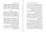 دانلود کتاب سرزمین جاوید 4 ذبیح الله منصوری 637 صفحه PDF 📘-1