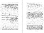 دانلود کتاب سرزمین جاوید 4 ذبیح الله منصوری 637 صفحه PDF 📘-1