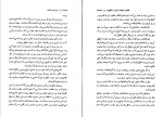 دانلود کتاب سرزمین جاوید 4 ذبیح الله منصوری 637 صفحه PDF 📘-1