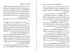 دانلود کتاب سرزمین جاوید 4 ذبیح الله منصوری 637 صفحه PDF 📘-1