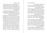 دانلود کتاب سرزمین جاوید 4 ذبیح الله منصوری 637 صفحه PDF 📘-1