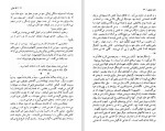 دانلود کتاب سفر درونی محمود اعتماد زاده 350 صفحه PDF 📘-1