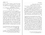 دانلود کتاب سفر درونی محمود اعتماد زاده 350 صفحه PDF 📘-1