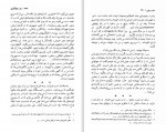 دانلود کتاب سفر درونی محمود اعتماد زاده 350 صفحه PDF 📘-1