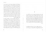 دانلود کتاب سه گانه نیویورک پل استر 231 صفحه PDF 📘-1