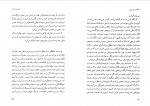 دانلود کتاب سه گانه نیویورک پل استر 231 صفحه PDF 📘-1