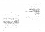 دانلود کتاب سه گانه نیویورک پل استر 231 صفحه PDF 📘-1