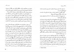 دانلود کتاب سه گانه نیویورک پل استر 231 صفحه PDF 📘-1