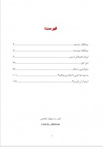 دانلود کتاب سکولار ها و اسلام محمد قطب 130 صفحه PDF 📘-1